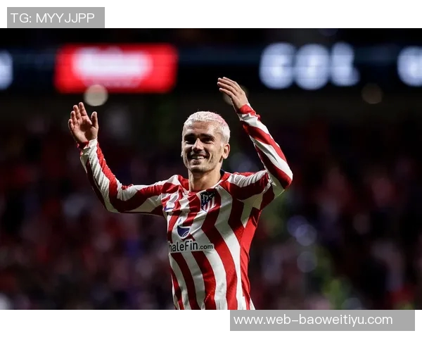 格列兹曼本赛季西甲首位球员四项赛事均有进球成就引发关注