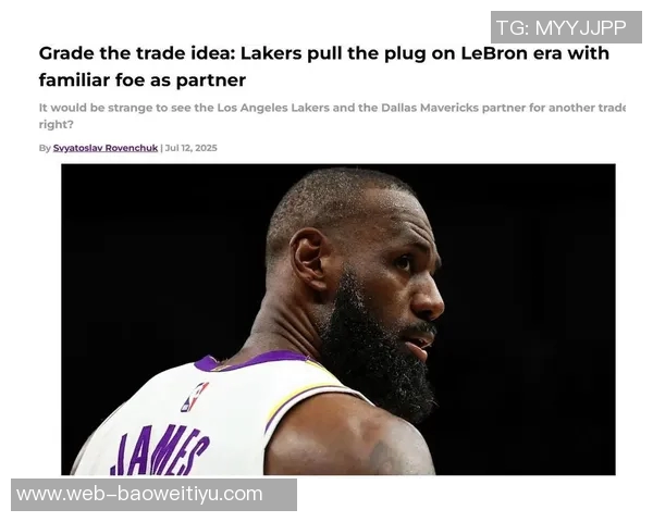 詹姆斯群聊惊呼浓眉被交易浓眉送祝福后选择退出群聊