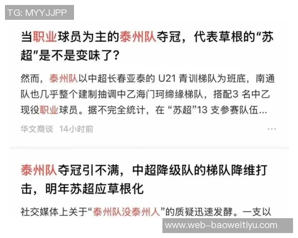 泰山2007年龄段球员有望加盟苏超联赛展现新机遇