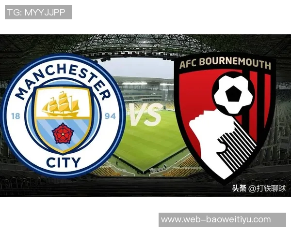 早报：曼城战胜伯恩茅斯继续追赶榜首魔人双响助力球队胜利