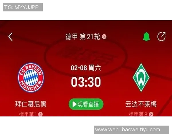 拜仁迎来魔鬼赛程10天4战挑战药厂巴黎接连来袭考验球队实力